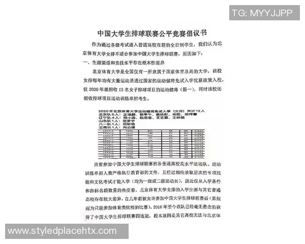 文班回忆与雷诺的友谊与竞争：2018年法国U15锦标赛的难忘时刻